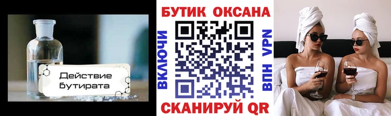 Купить где  Кремёнки  БУТИРАТ BDO 