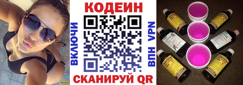 Кодеиновый сироп Lean напиток Lean (лин)  Купить где  Кремёнки 