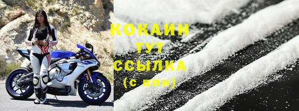 кокаин VHQ Слюдянка