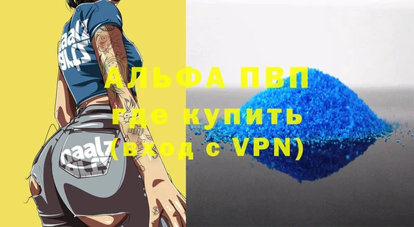 мяу мяу кристалл Сосновый Бор