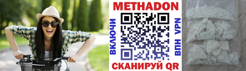Купить закладки  Кремёнки  МЕТАДОН кристалл 